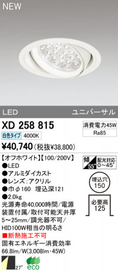 ODELIC ǥå LED饤 XD258815 ᥤ̿