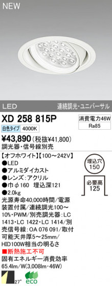 ODELIC ǥå LED饤 XD258815P ᥤ̿