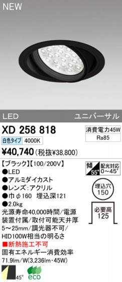 ODELIC ǥå LED饤 XD258818 ᥤ̿