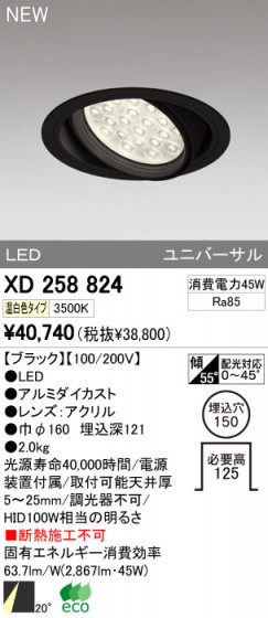 ODELIC ǥå LED饤 XD258824 ᥤ̿