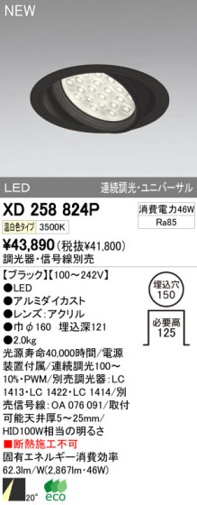 ODELIC ǥå LED饤 XD258824P ᥤ̿