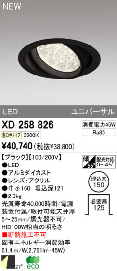 ODELIC ǥå LED饤 XD258826 ᥤ̿