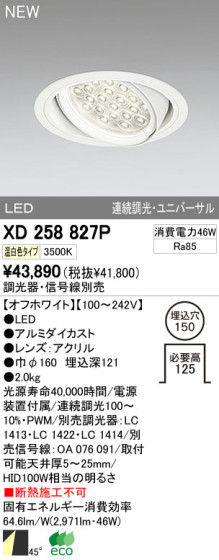 ODELIC ǥå LED饤 XD258827P ᥤ̿