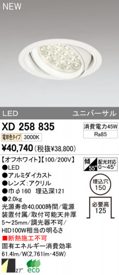 ODELIC ǥå LED饤 XD258835 ᥤ̿