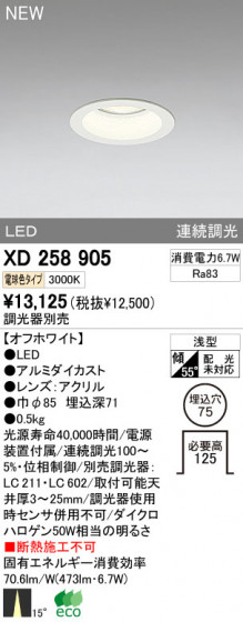 ODELIC ǥå LED饤 XD258905 ᥤ̿