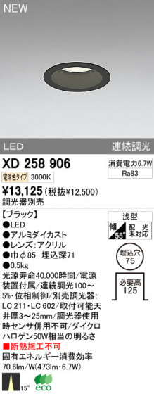 ODELIC ǥå LED饤 XD258906 ᥤ̿