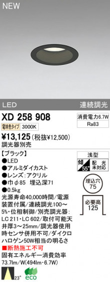 ODELIC ǥå LED饤 XD258908 ᥤ̿