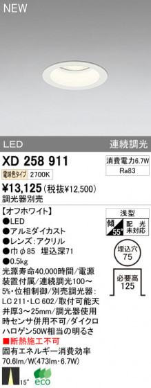 ODELIC ǥå LED饤 XD258911 ᥤ̿