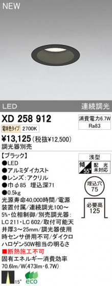 ODELIC ǥå LED饤 XD258912 ᥤ̿