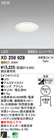 ODELIC ǥå LED饤 XD258929 ᥤ̿