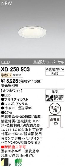 ODELIC ǥå LED饤 XD258933 ᥤ̿
