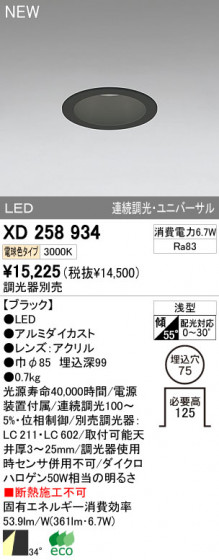 ODELIC ǥå LED饤 XD258934 ᥤ̿