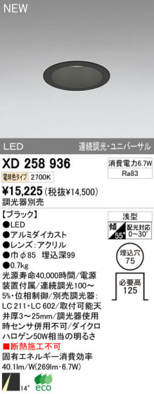 ODELIC ǥå LED饤 XD258936 ᥤ̿