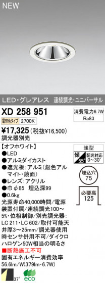 ODELIC ǥå LED饤 XD258951 ᥤ̿