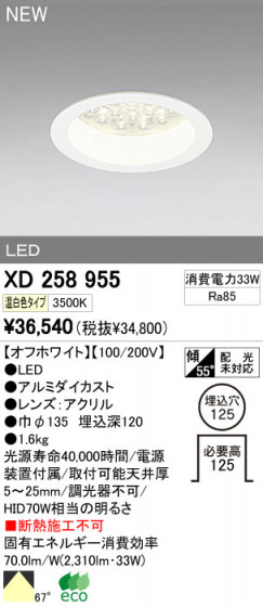 ODELIC ǥå LED饤 XD258955 ᥤ̿