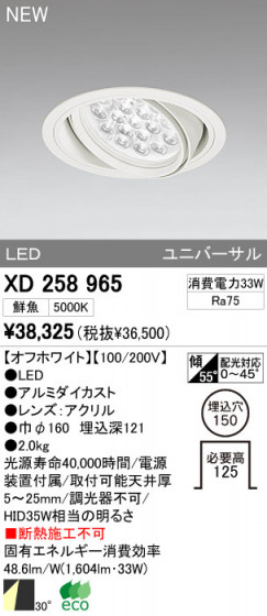 ODELIC ǥå LED饤 XD258965 ᥤ̿
