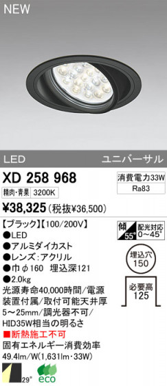 ODELIC ǥå LED饤 XD258968 ᥤ̿
