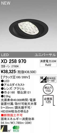 ODELIC ǥå LED饤 XD258970 ᥤ̿