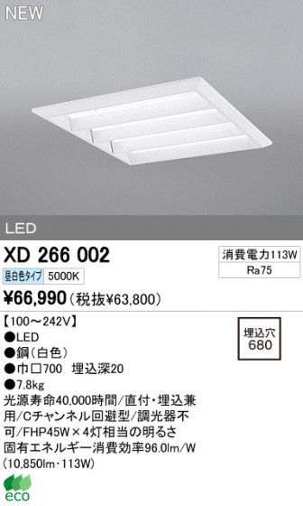 ODELIC ǥå LED١饤 XD266002 ᥤ̿