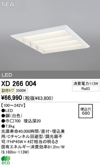 ODELIC ǥå LED١饤 XD266004 ᥤ̿