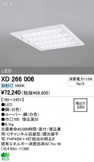 ODELIC ǥå LED١饤 XD266006 ᥤ̿
