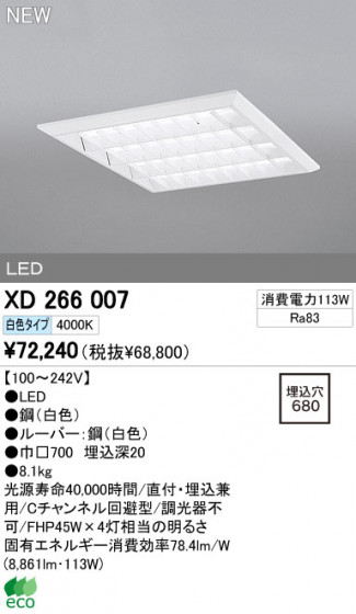 ODELIC ǥå LED١饤 XD266007 ᥤ̿