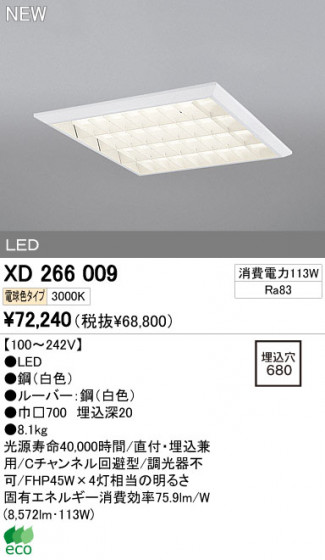 ODELIC ǥå LED١饤 XD266009 ᥤ̿