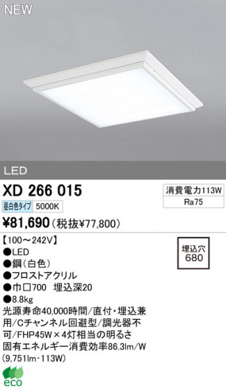 ODELIC ǥå LED١饤 XD266015 ᥤ̿