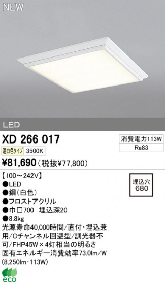 ODELIC ǥå LED١饤 XD266017 ᥤ̿