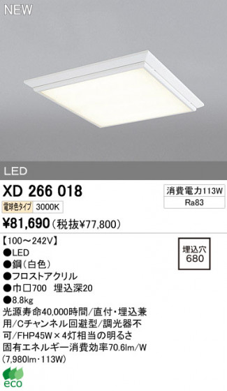 ODELIC ǥå LED١饤 XD266018 ᥤ̿