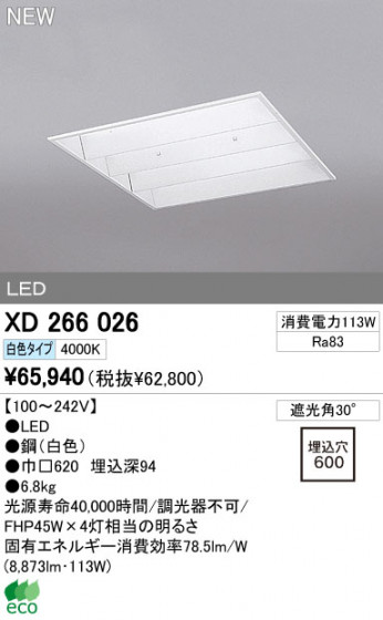 ODELIC ǥå LED١饤 XD266026 ᥤ̿