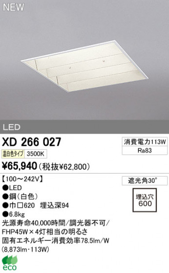 ODELIC ǥå LED١饤 XD266027 ᥤ̿
