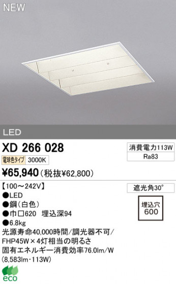 ODELIC ǥå LED١饤 XD266028 ᥤ̿