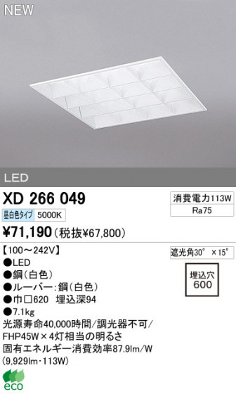 ODELIC ǥå LED١饤 XD266049 ᥤ̿