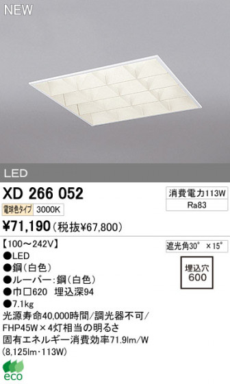 ODELIC ǥå LED١饤 XD266052 ᥤ̿
