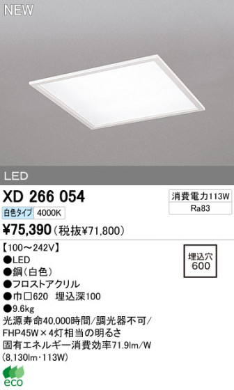 ODELIC ǥå LED١饤 XD266054 ᥤ̿