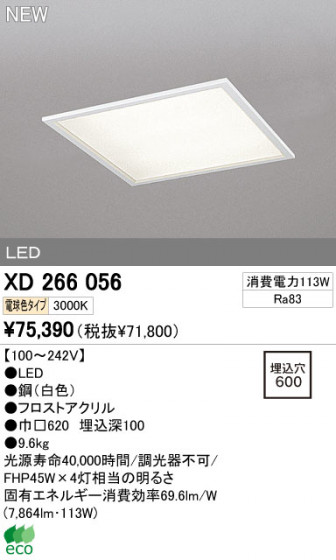 ODELIC ǥå LED١饤 XD266056 ᥤ̿