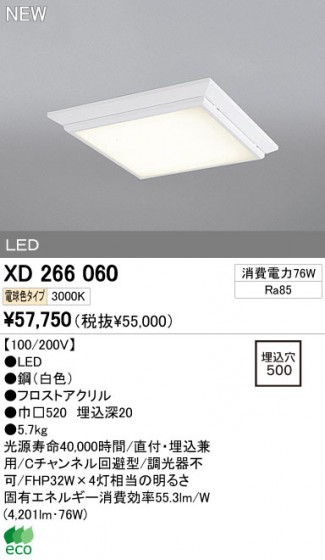 ODELIC ǥå LED١饤 XD266060 ᥤ̿