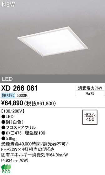 ODELIC ǥå LED١饤 XD266061 ᥤ̿