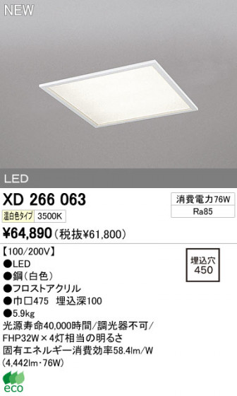 ODELIC ǥå LED١饤 XD266063 ᥤ̿