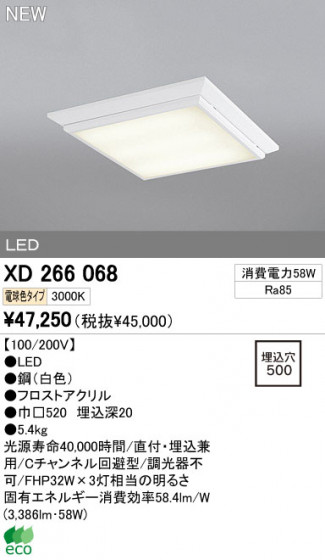 ODELIC ǥå LED١饤 XD266068 ᥤ̿