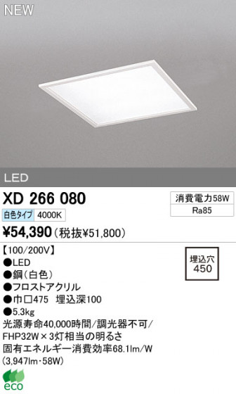 ODELIC ǥå LED١饤 XD266080 ᥤ̿