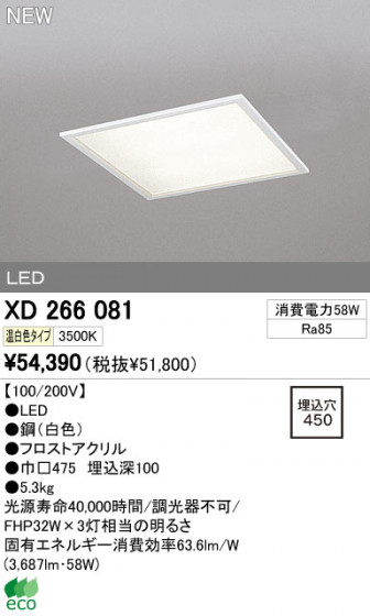 ODELIC ǥå LED١饤 XD266081 ᥤ̿
