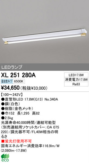 ODELIC ǥå LED١饤 XL251280A ᥤ̿