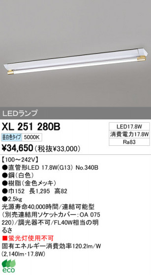 ODELIC ǥå LED١饤 XL251280B ᥤ̿