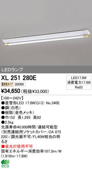 ODELIC ǥå LED١饤 XL251280E ᥤ̿