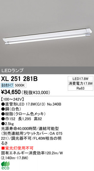 ODELIC ǥå LED١饤 XL251281B ᥤ̿