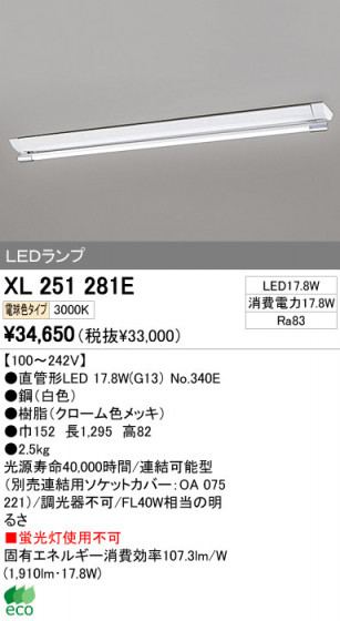 ODELIC ǥå LED١饤 XL251281E ᥤ̿