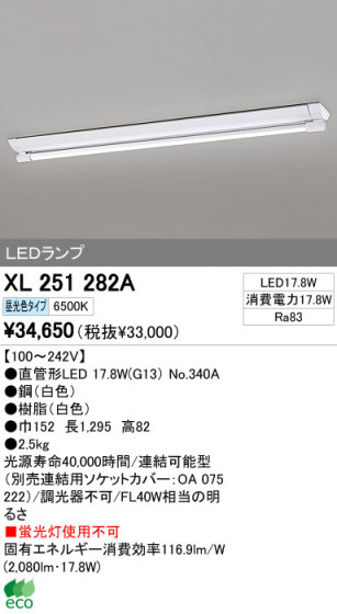 ODELIC ǥå LED١饤 XL251282A ᥤ̿