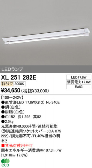 ODELIC ǥå LED١饤 XL251282E ᥤ̿